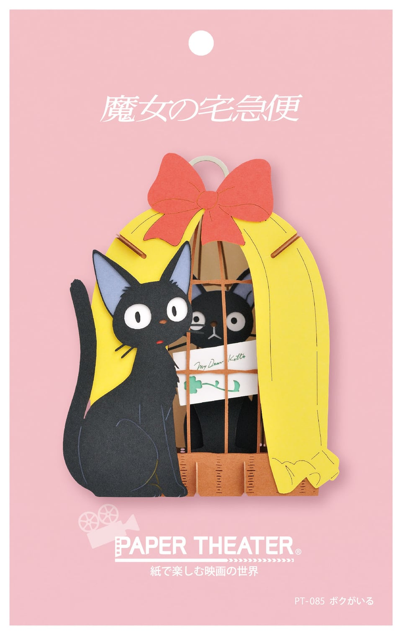 STUDIO GHIBLI - KIKI'S DELIVERY SERVICE: PAPER THEATRE
