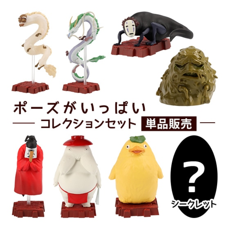 STUDIO GHIBLI - SPIRITED AWAY: BLIND BOX GODS POSE COLLECTION
