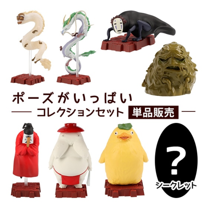 STUDIO GHIBLI - SPIRITED AWAY: BLIND BOX GODS POSE COLLECTION